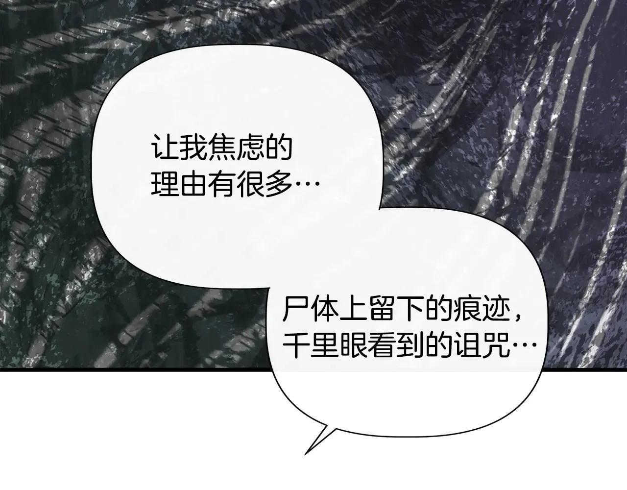 第121话 皇宫重回正轨 第116页