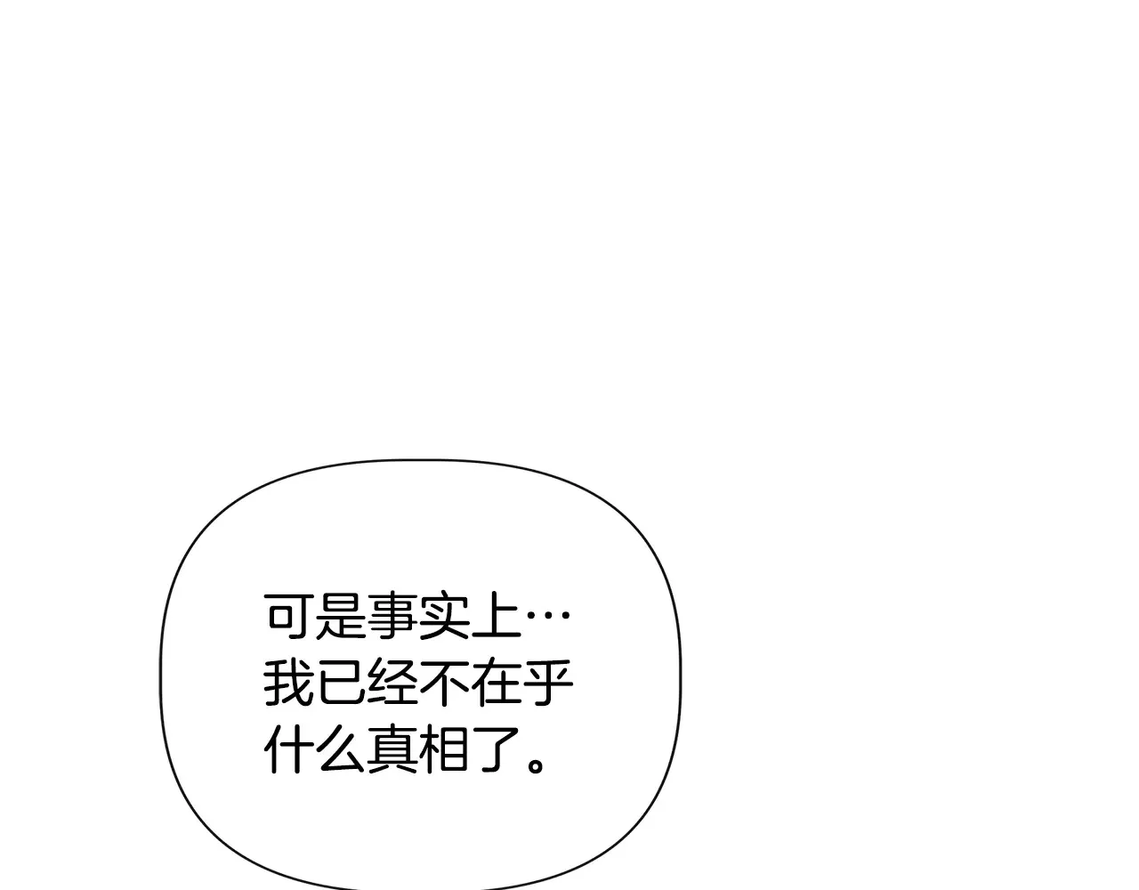 第121话 皇宫重回正轨 第118页
