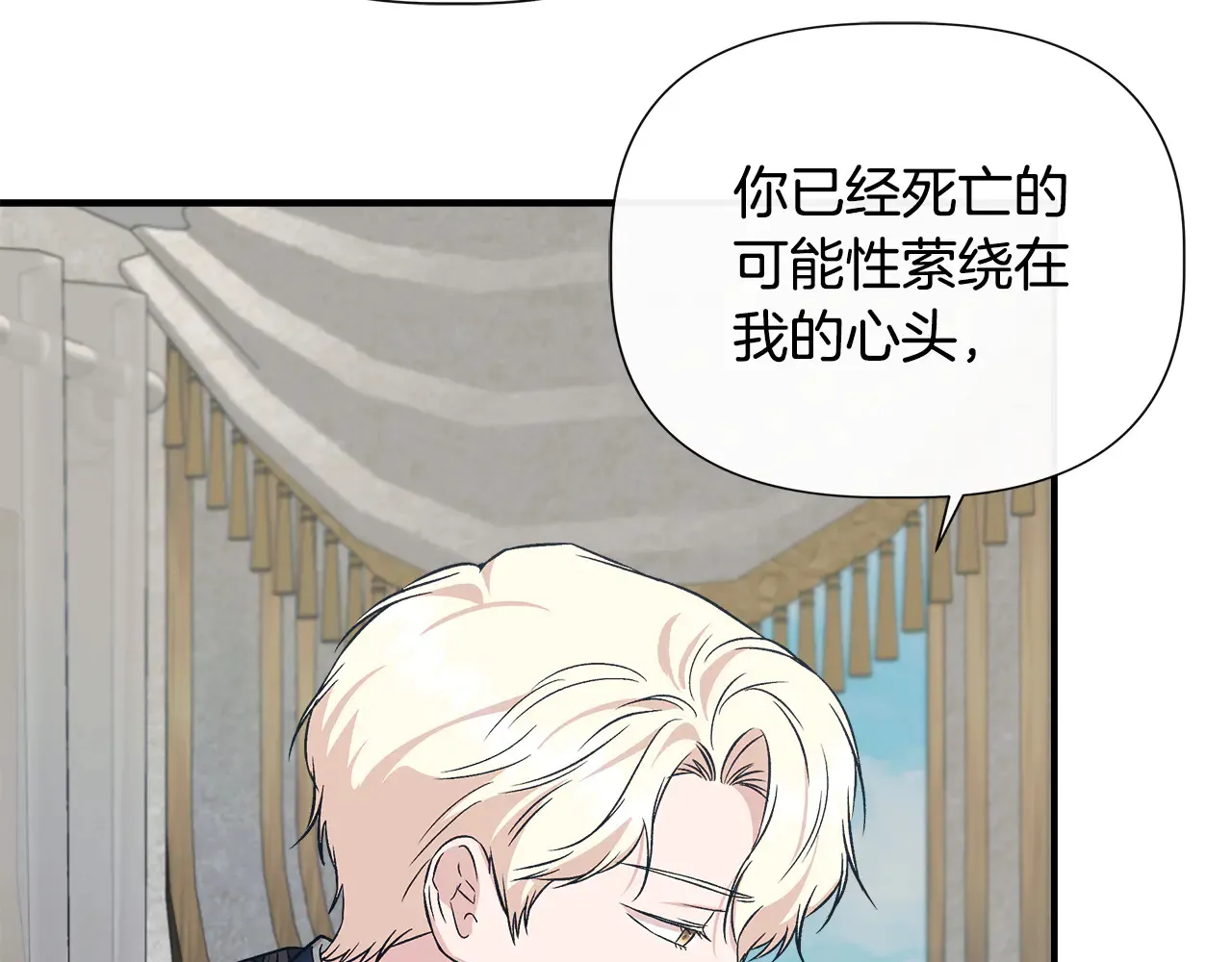 第121话 皇宫重回正轨 第119页