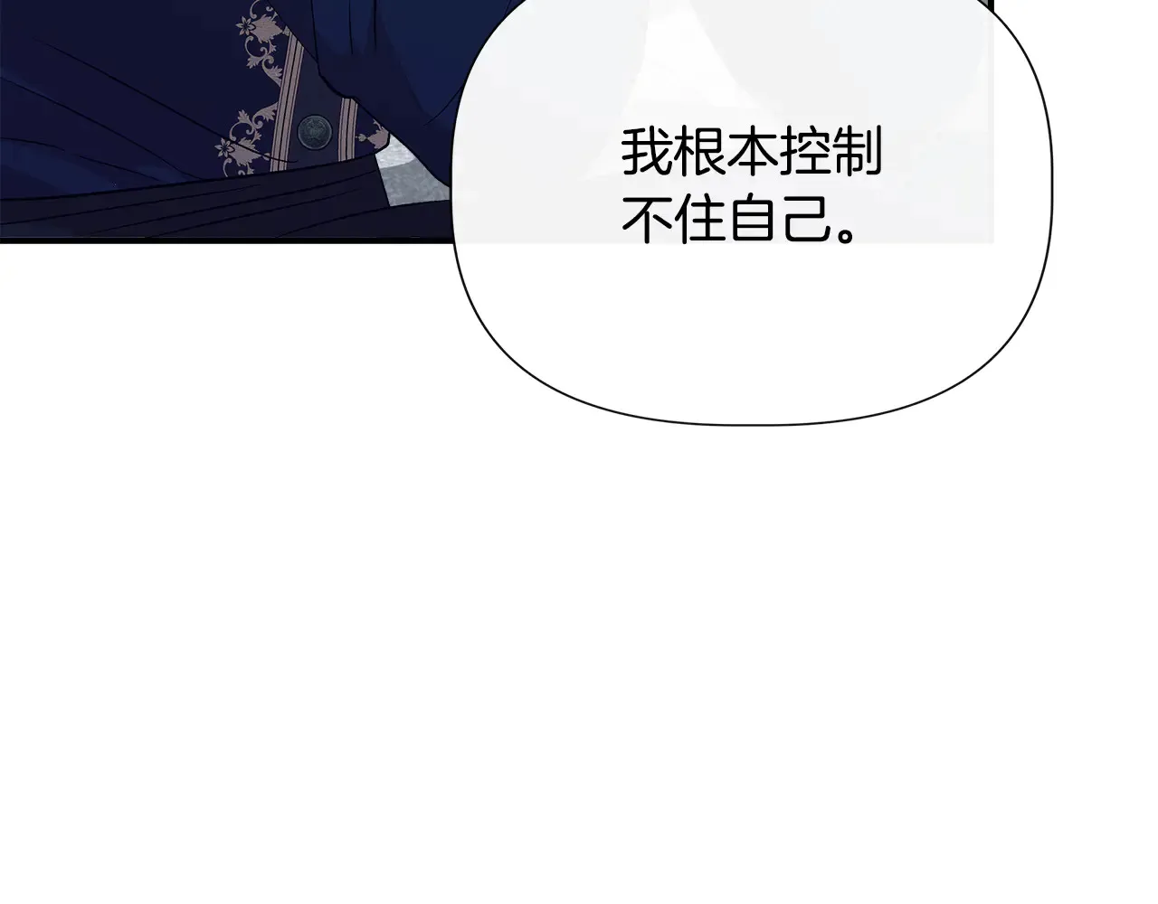 第121话 皇宫重回正轨 第121页