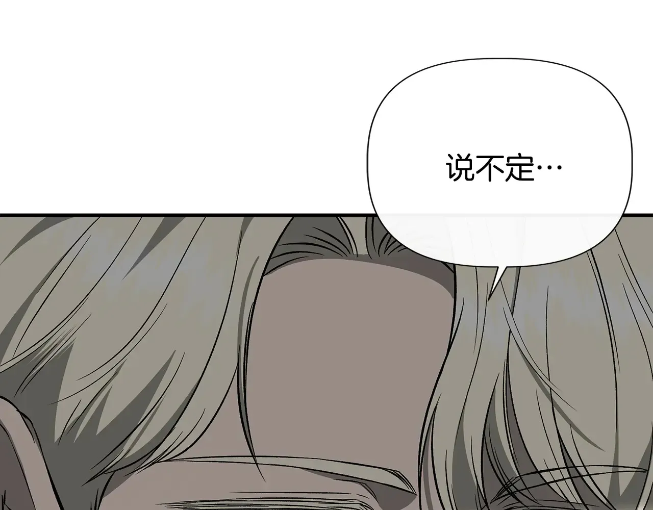 第121话 皇宫重回正轨 第122页