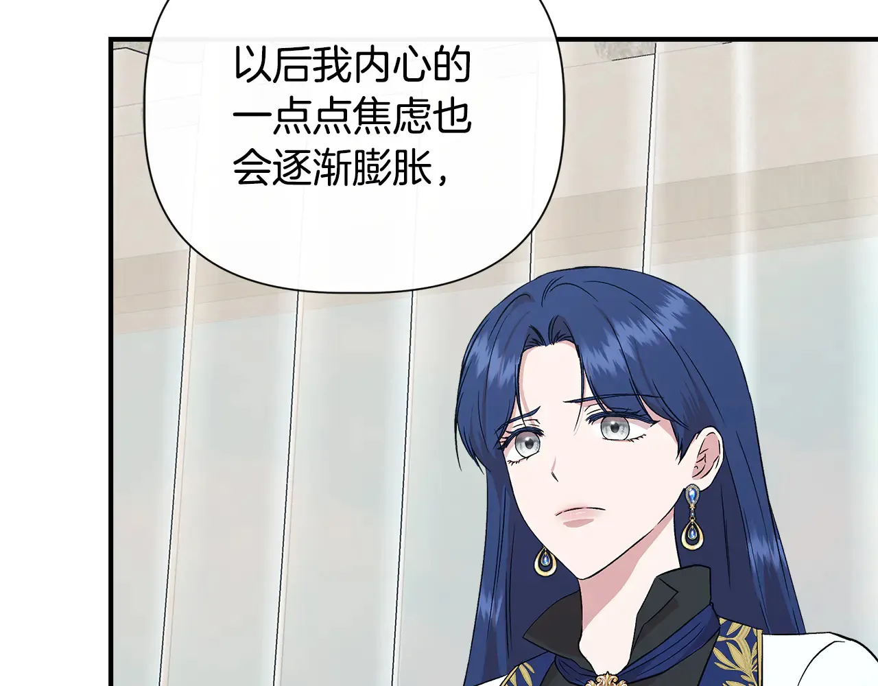 第121话 皇宫重回正轨 第124页