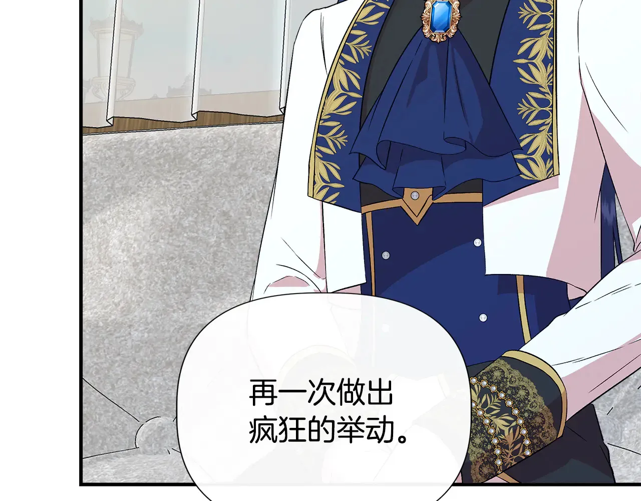 第121话 皇宫重回正轨 第125页