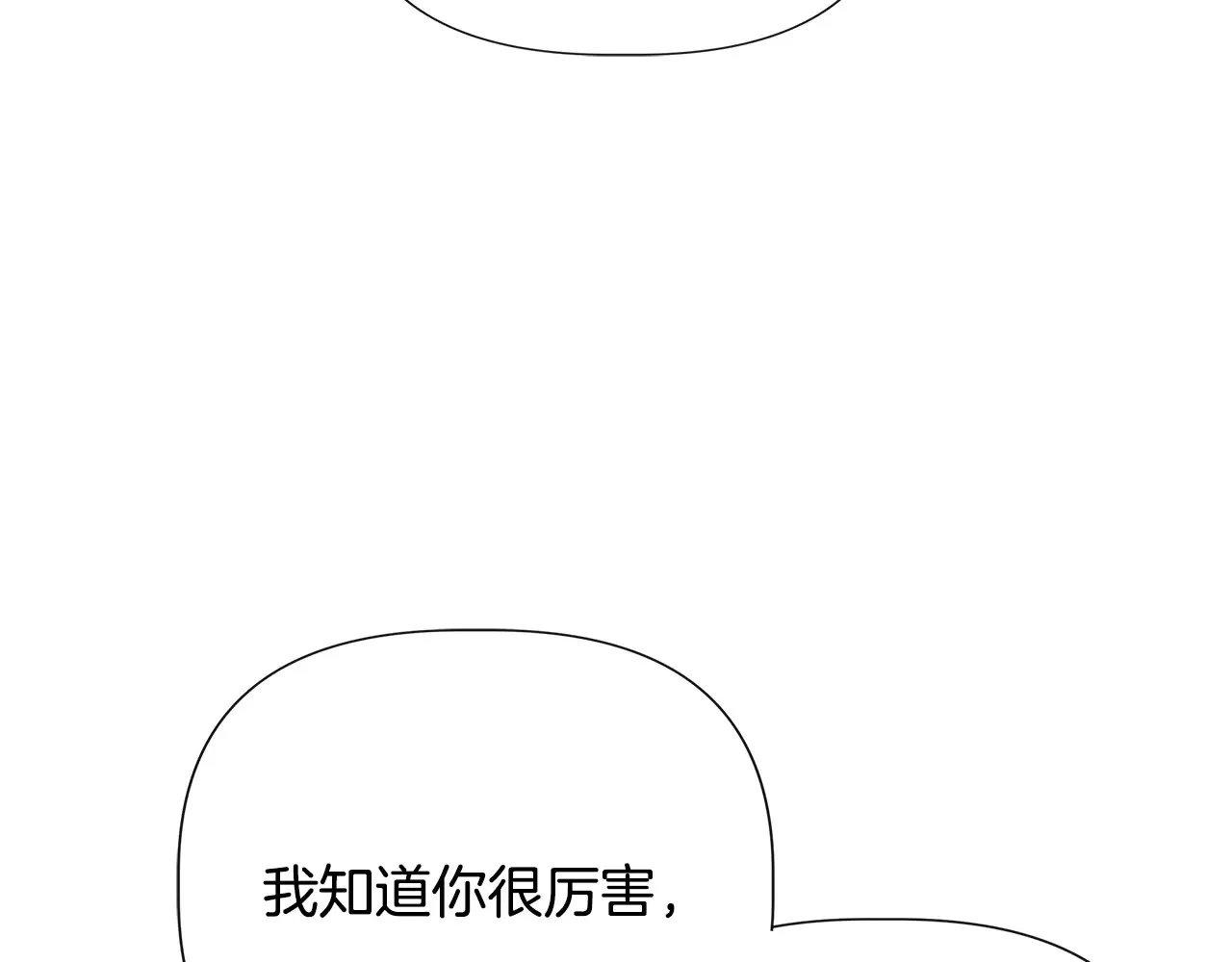 第121话 皇宫重回正轨 第126页