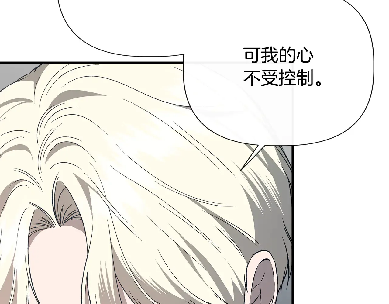 第121话 皇宫重回正轨 第127页