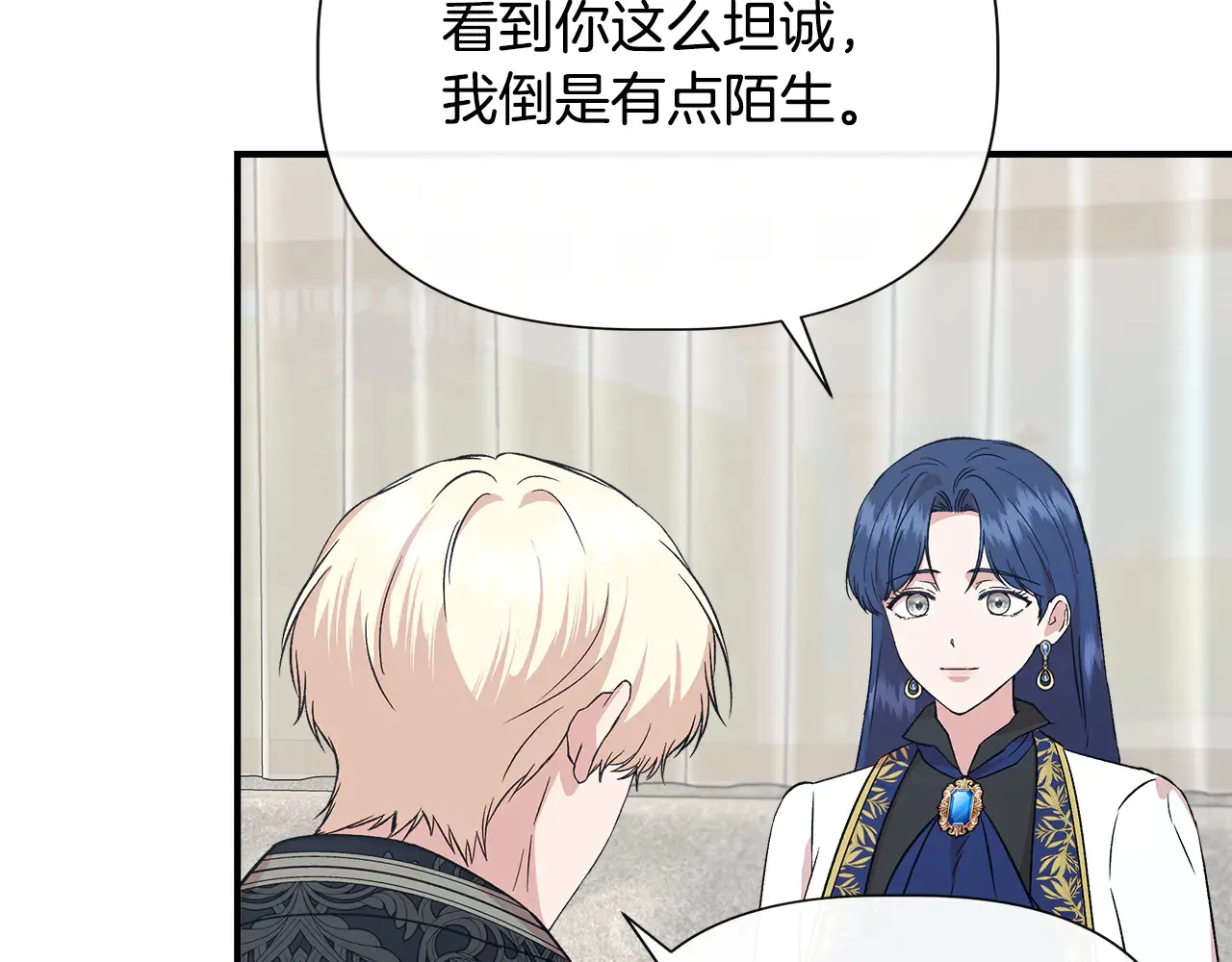 第121话 皇宫重回正轨 第130页