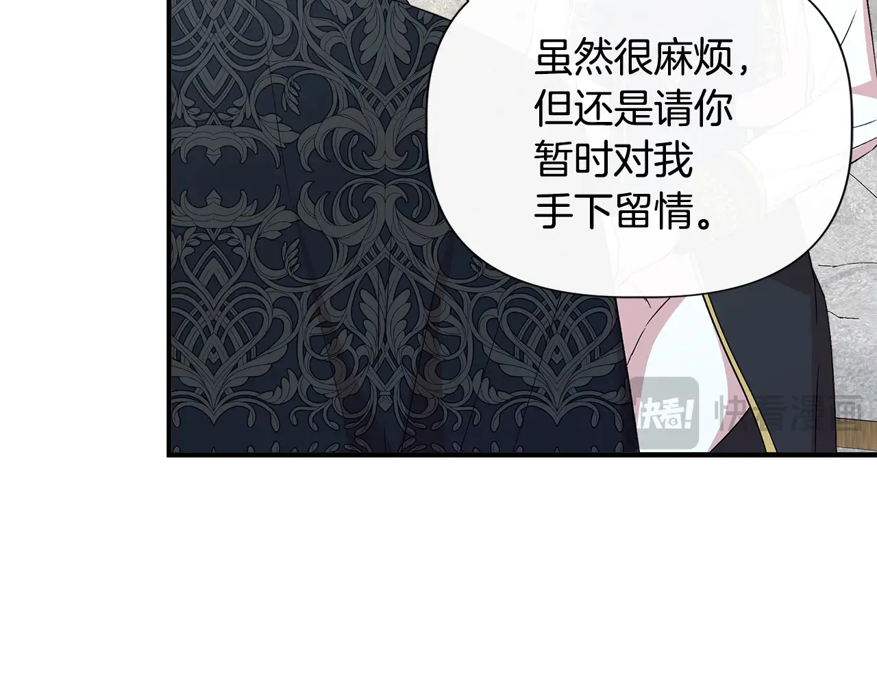 第121话 皇宫重回正轨 第131页