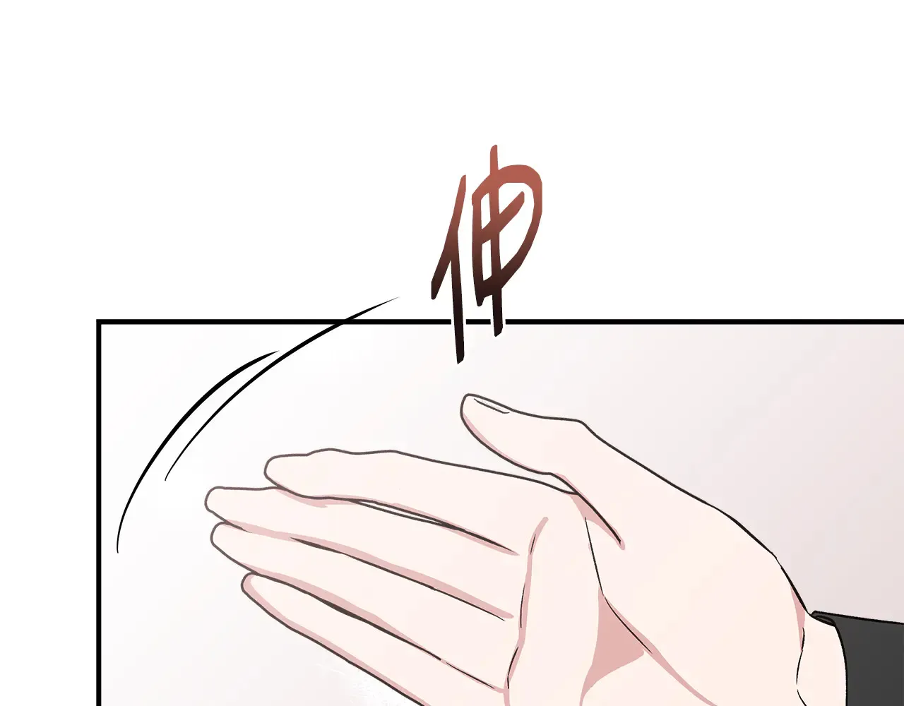 第121话 皇宫重回正轨 第133页