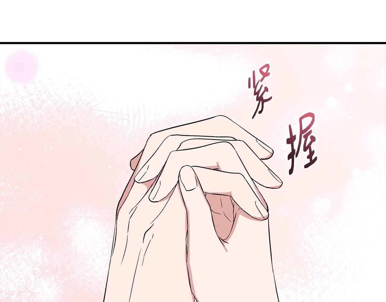第121话 皇宫重回正轨 第138页