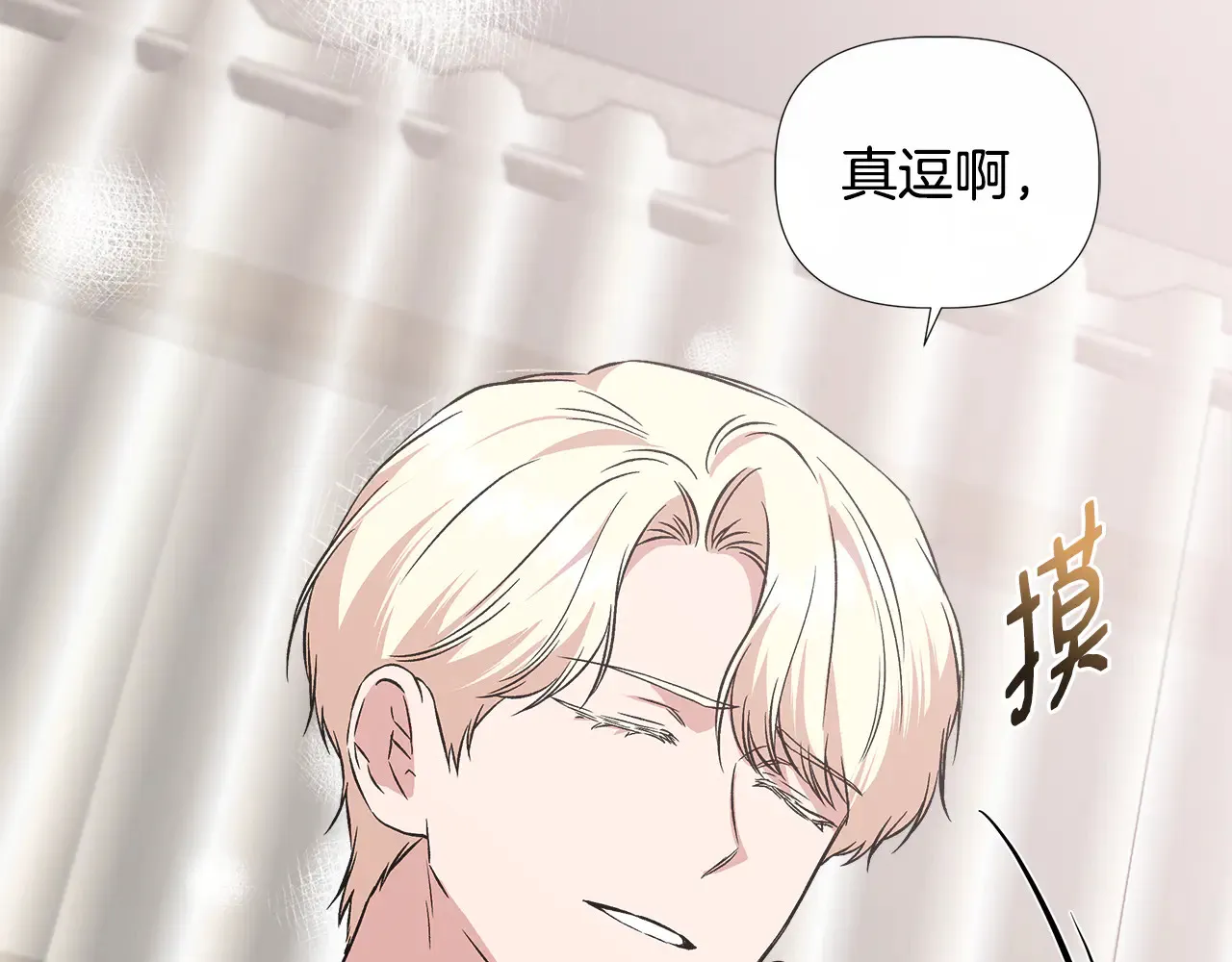 第121话 皇宫重回正轨 第143页