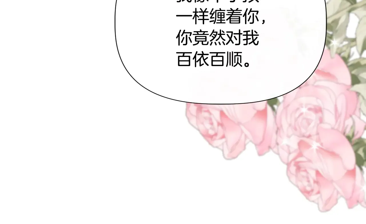 第121话 皇宫重回正轨 第145页