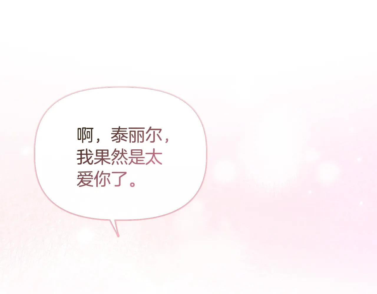 第121话 皇宫重回正轨 第146页