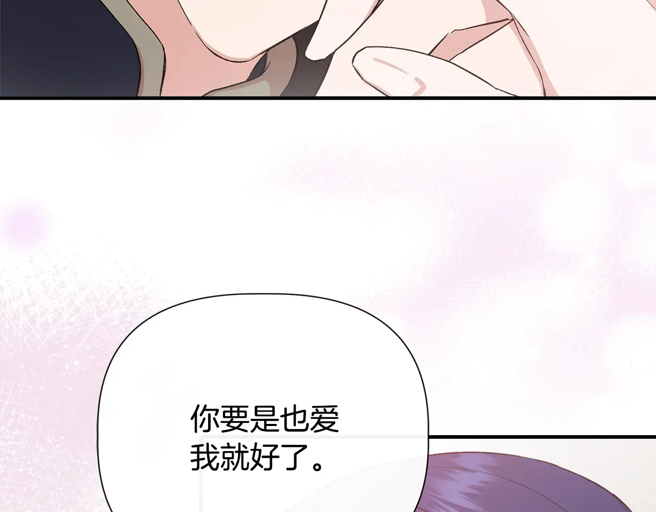 第121话 皇宫重回正轨 第148页