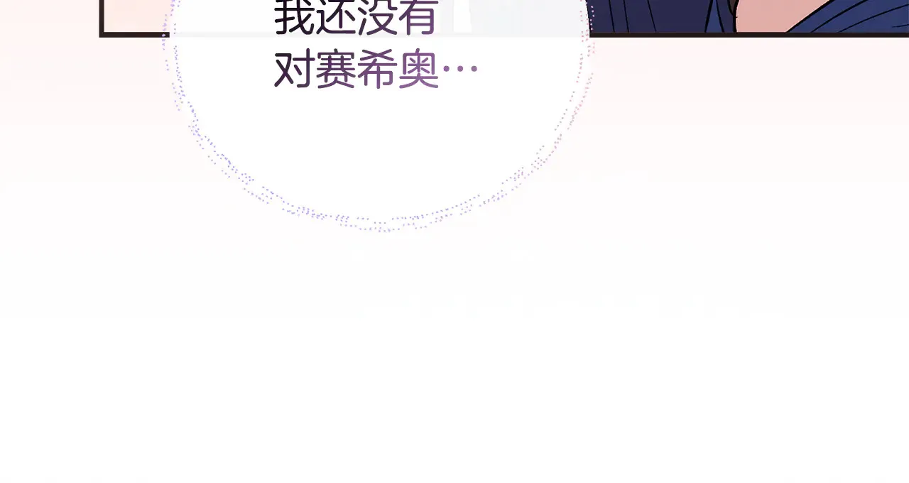 第121话 皇宫重回正轨 第153页