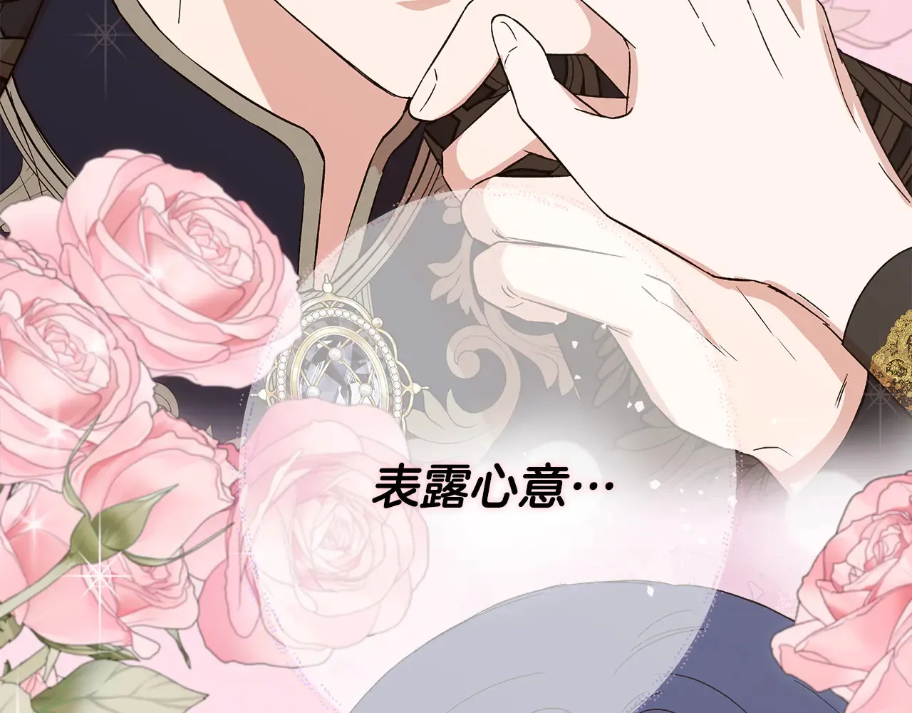 第121话 皇宫重回正轨 第156页