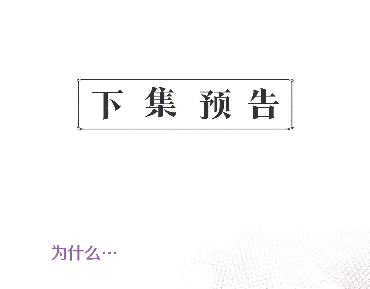 第121话 皇宫重回正轨 第163页