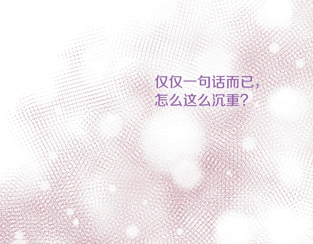 第121话 皇宫重回正轨 第164页
