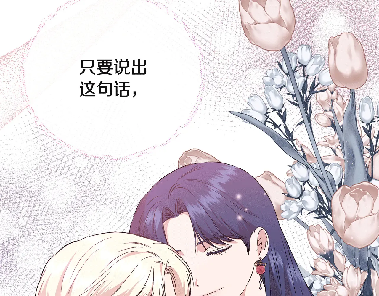 第121话 皇宫重回正轨 第166页