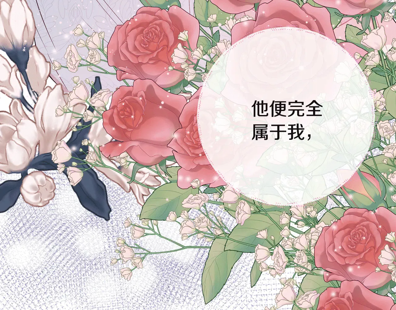 第121话 皇宫重回正轨 第168页
