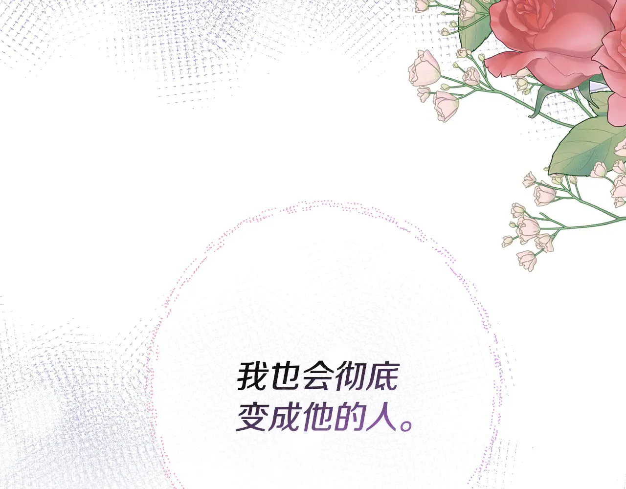 第121话 皇宫重回正轨 第169页