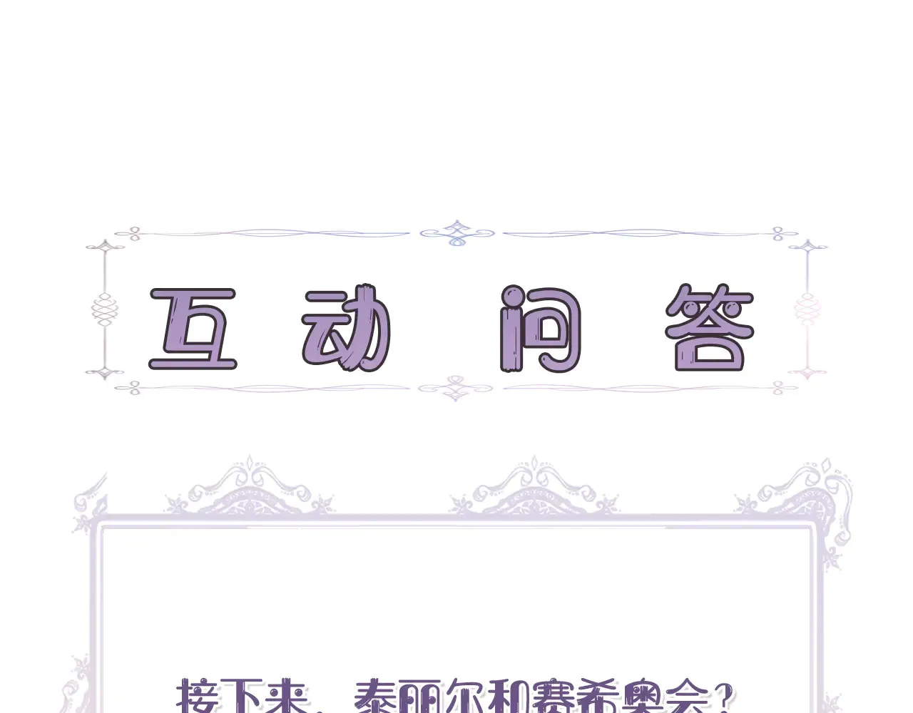 第121话 皇宫重回正轨 第171页