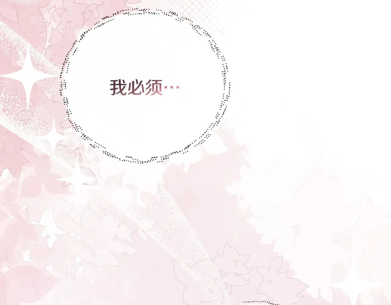 第122话 选择的代价 第2页
