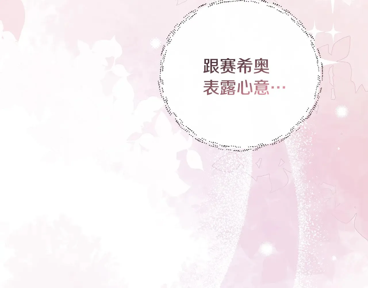 第122话 选择的代价 第3页