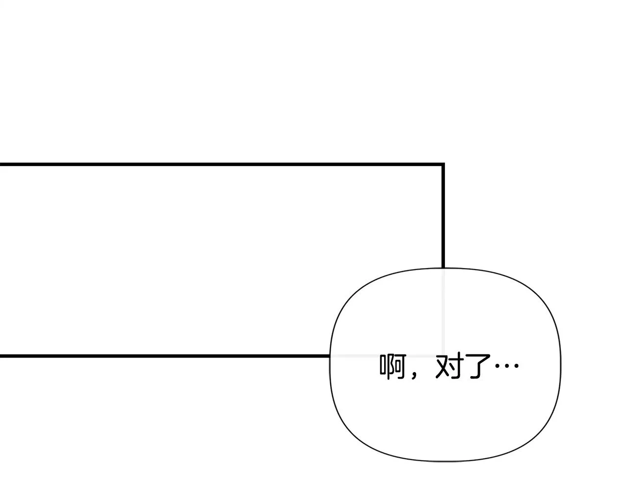 第122话 选择的代价 第6页