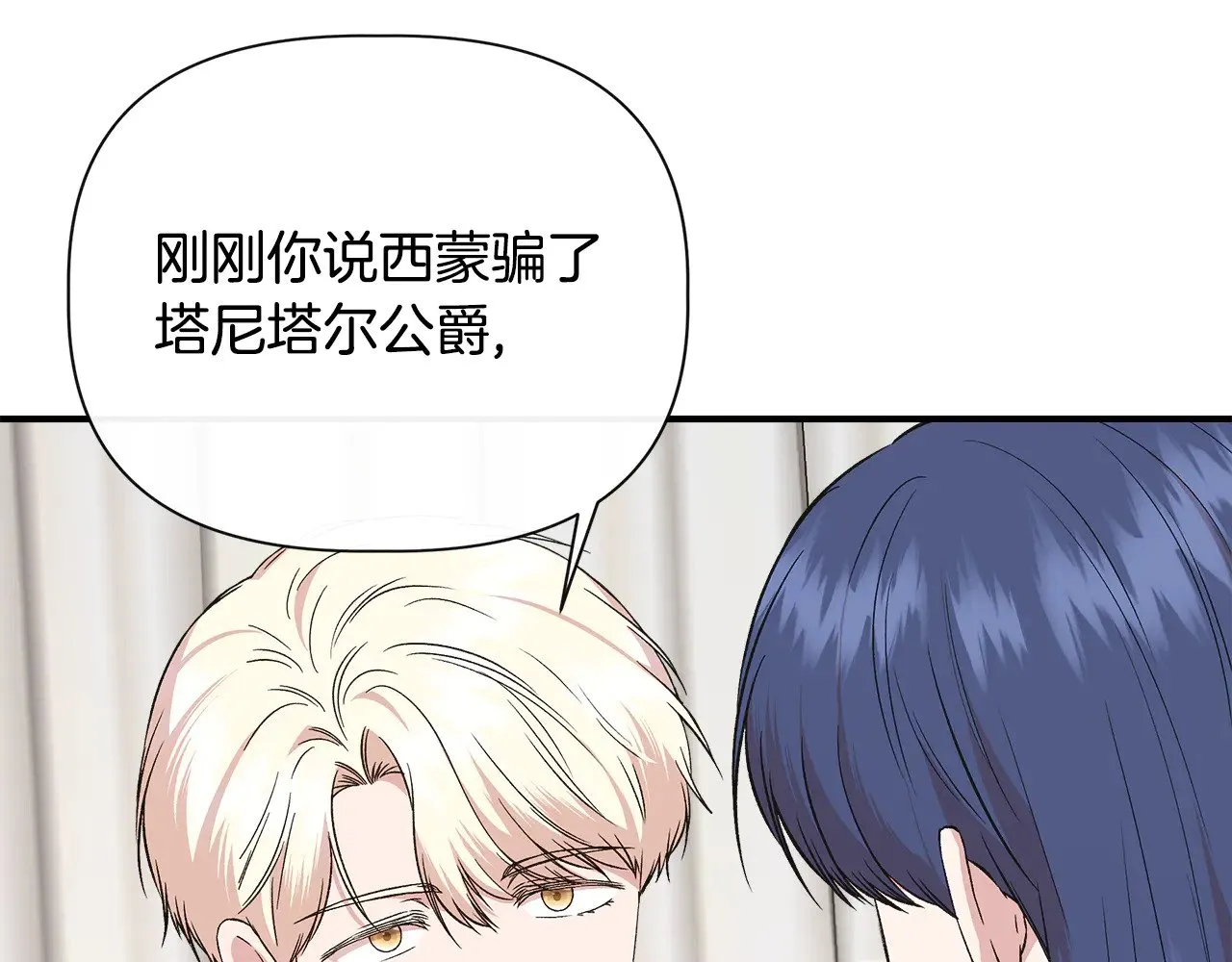 第122话 选择的代价 第7页
