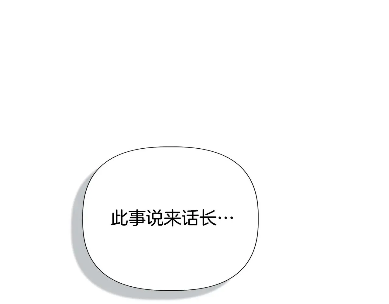 第122话 选择的代价 第13页