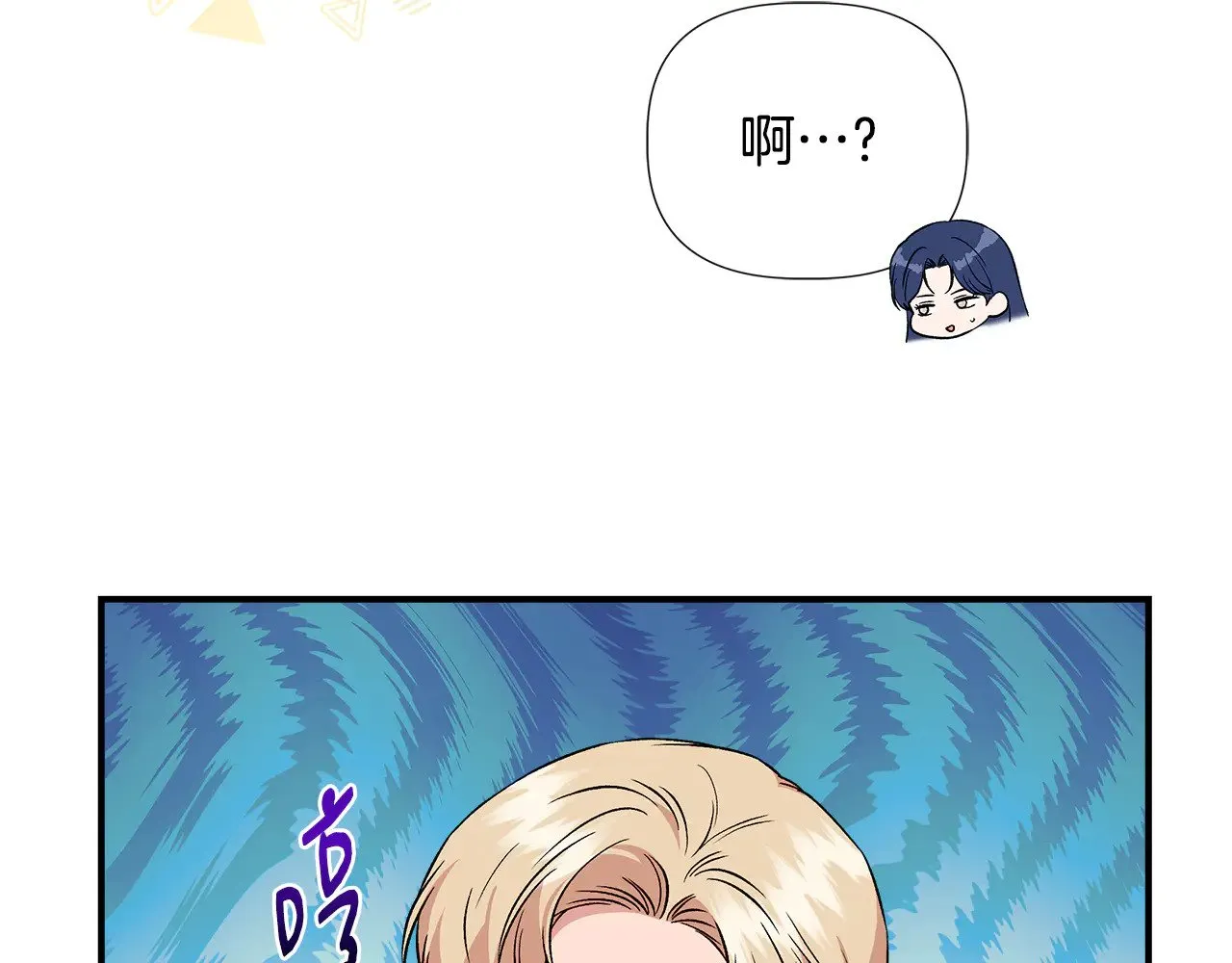 第122话 选择的代价 第25页