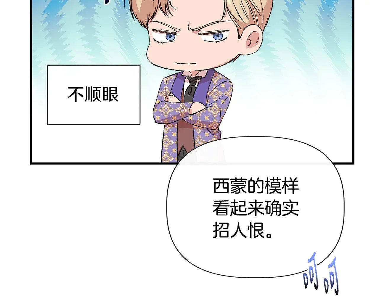 第122话 选择的代价 第26页