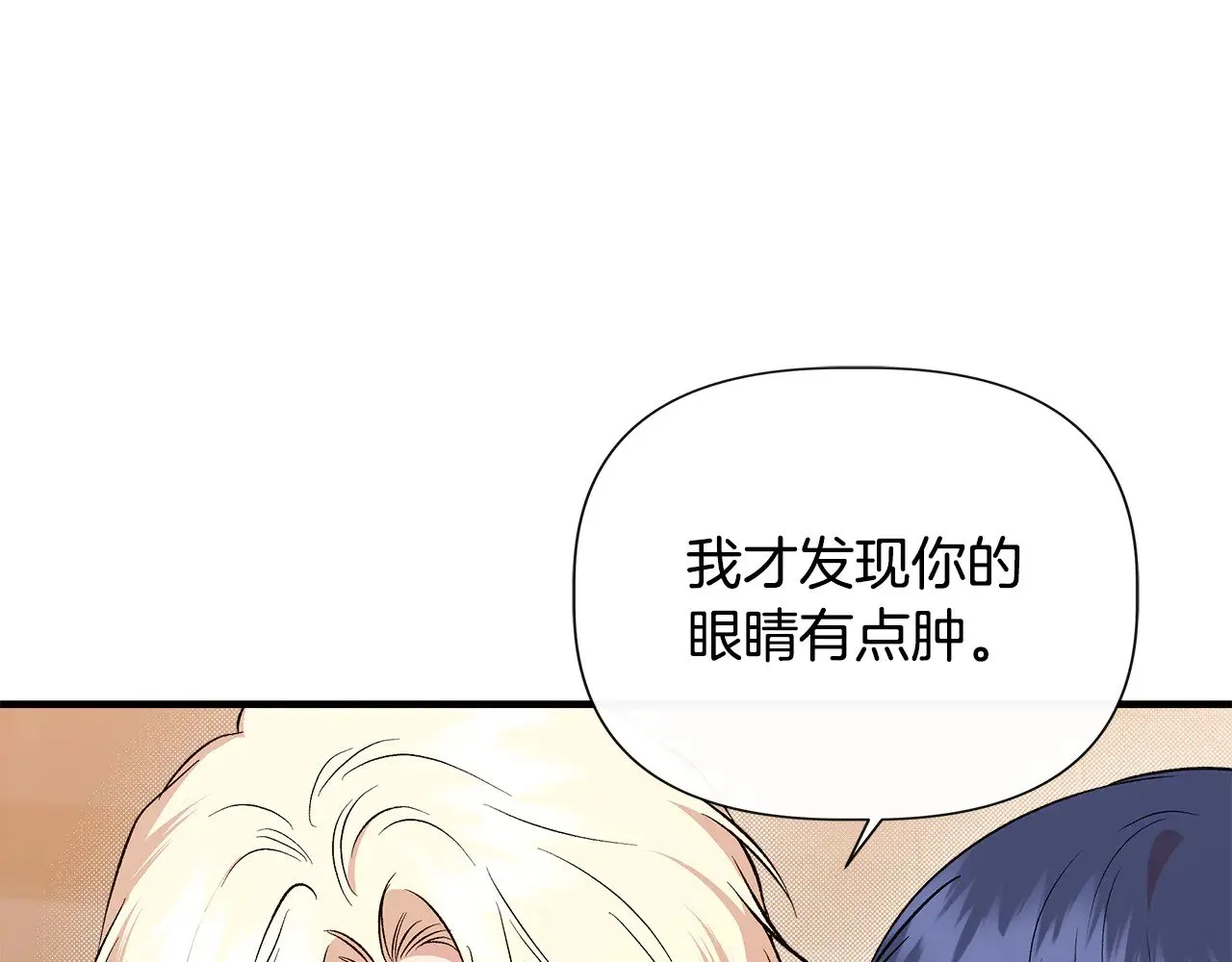 第122话 选择的代价 第30页