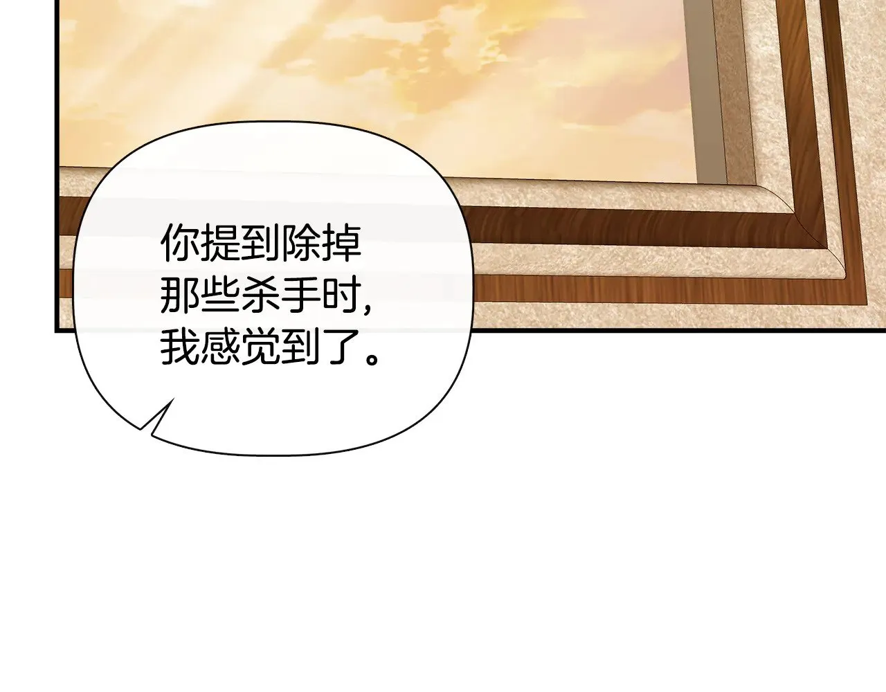 第122话 选择的代价 第34页