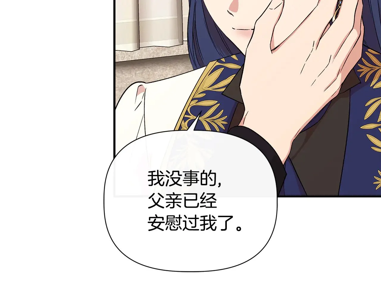 第122话 选择的代价 第36页