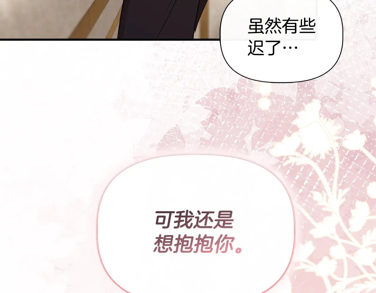 第122话 选择的代价 第38页