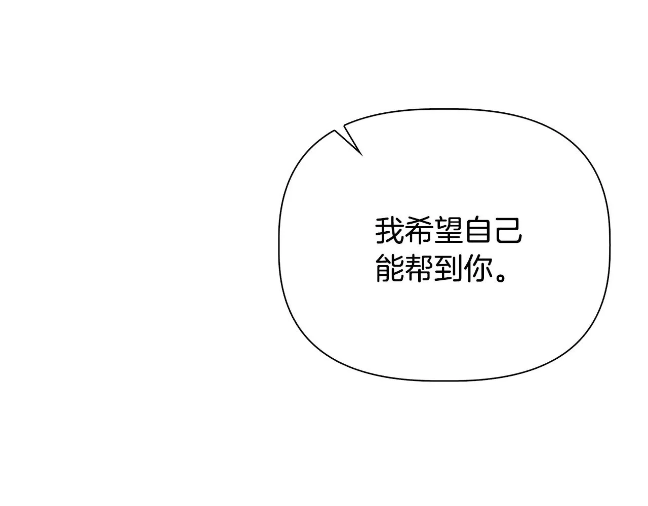 第122话 选择的代价 第47页