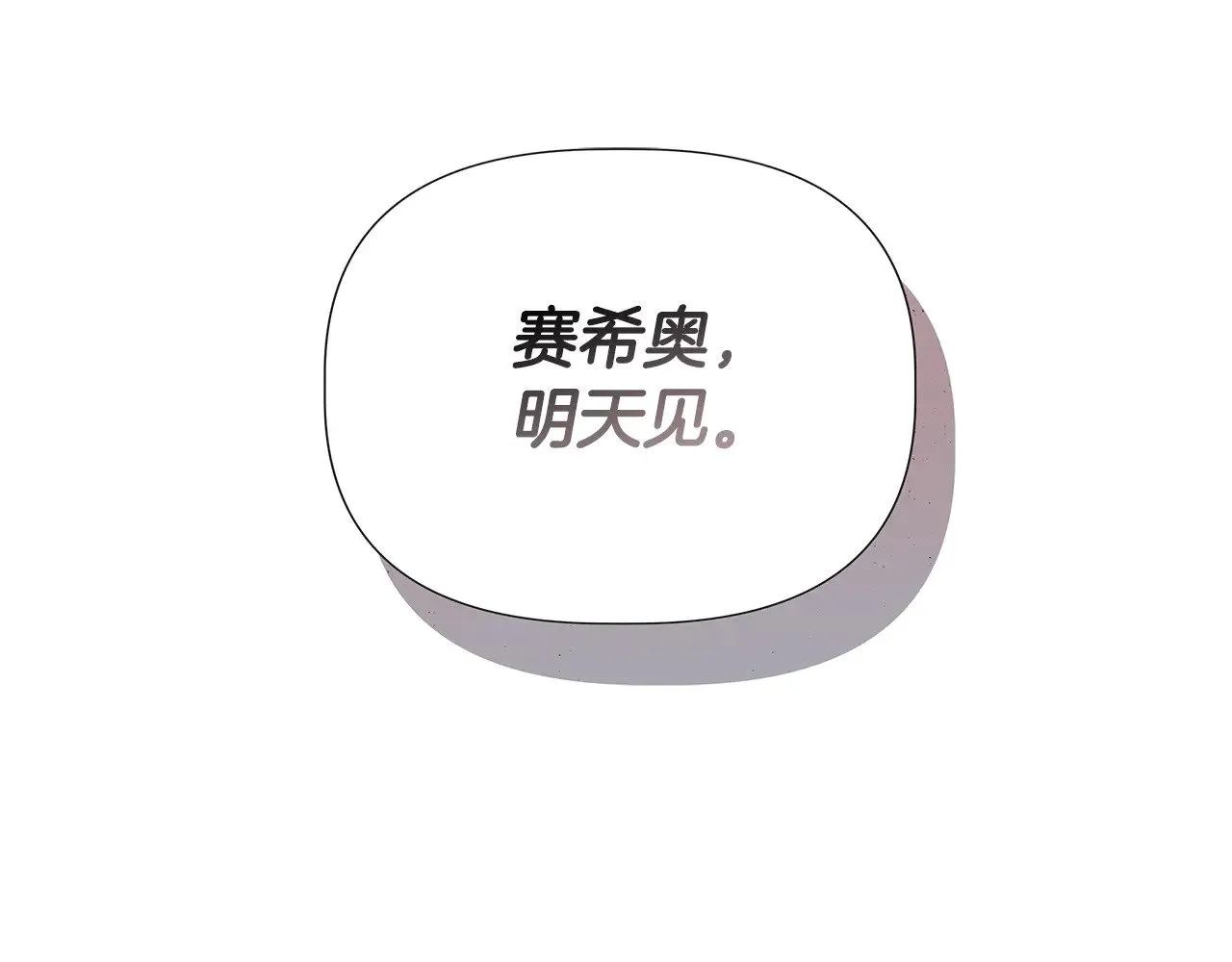 第122话 选择的代价 第61页