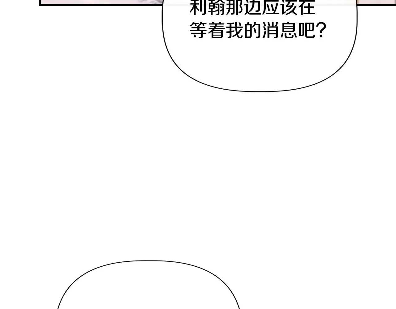 第122话 选择的代价 第68页