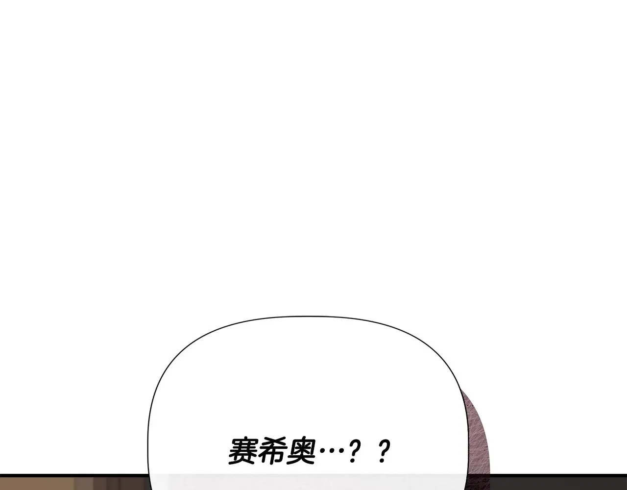 第122话 选择的代价 第73页