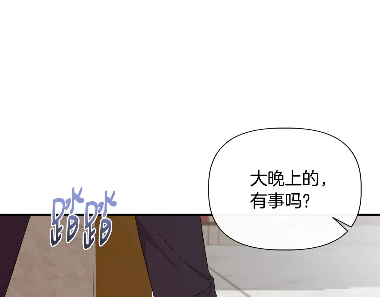第122话 选择的代价 第76页