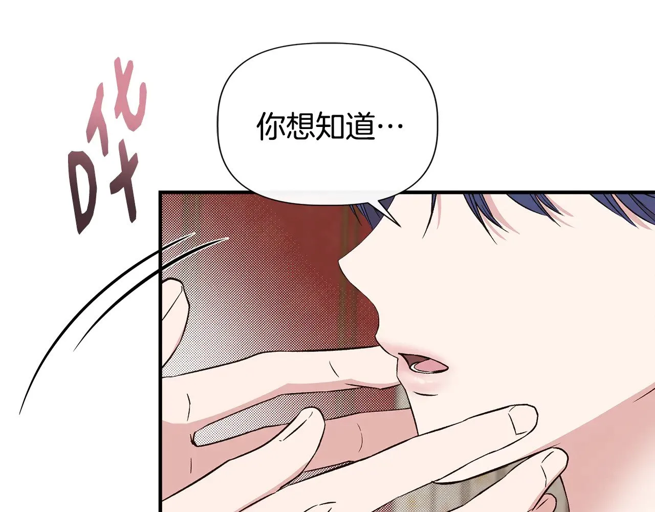 第122话 选择的代价 第78页