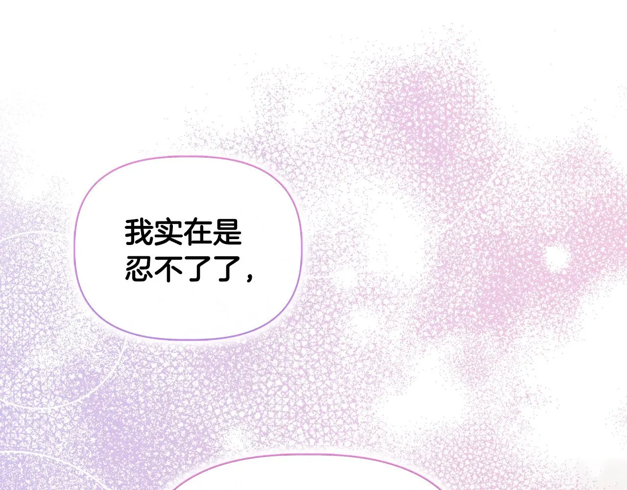 第122话 选择的代价 第87页