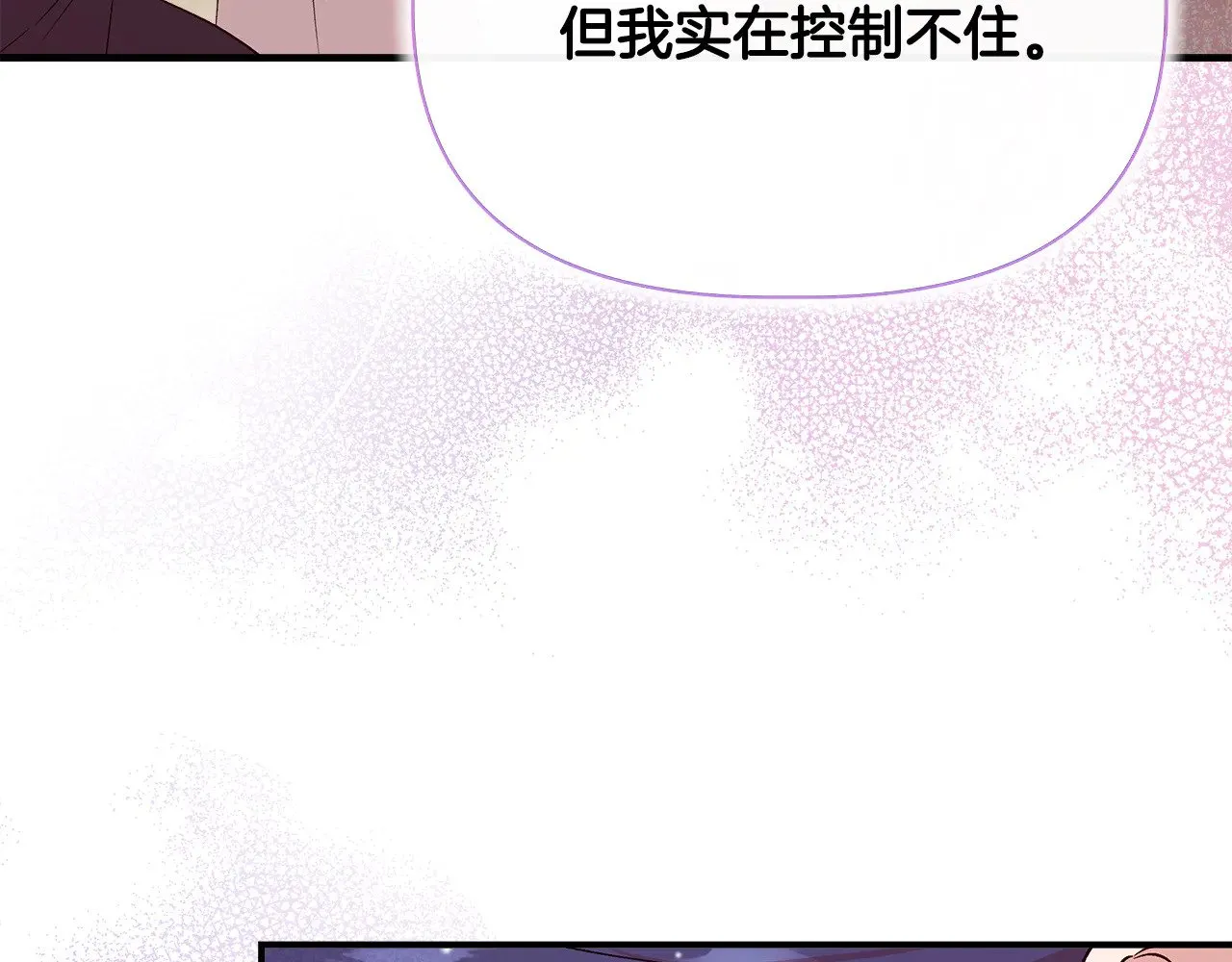 第122话 选择的代价 第91页