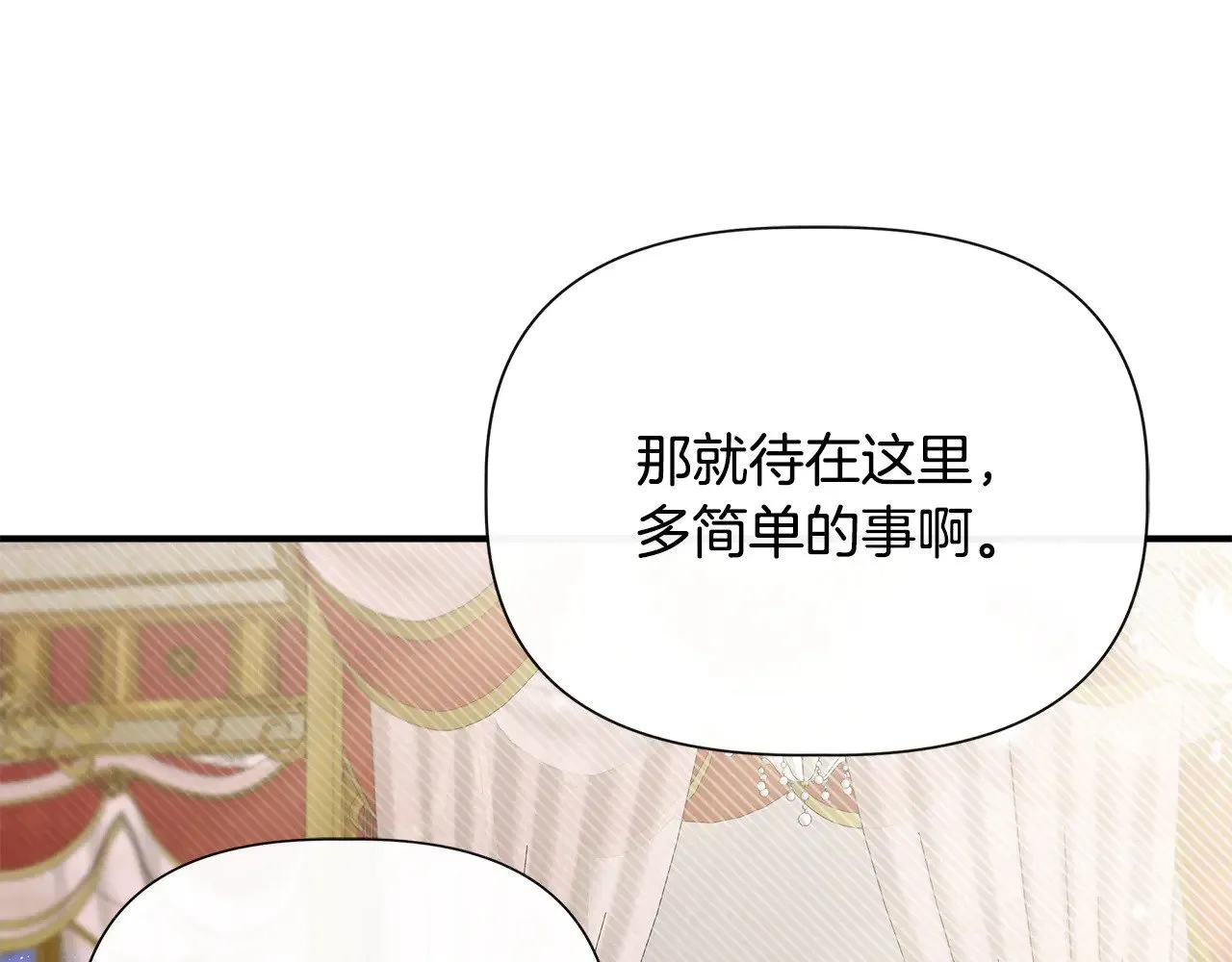 第122话 选择的代价 第94页