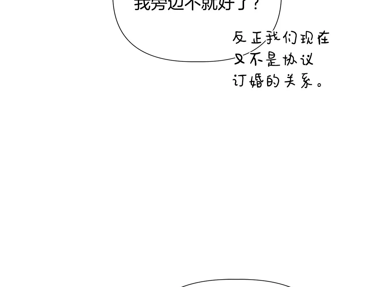 第122话 选择的代价 第96页
