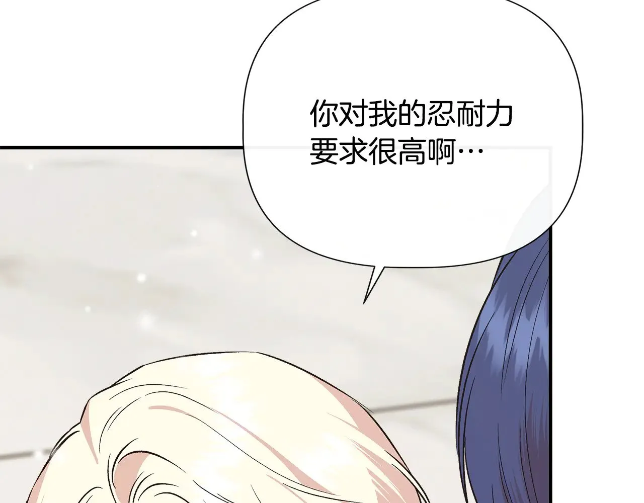 第122话 选择的代价 第97页