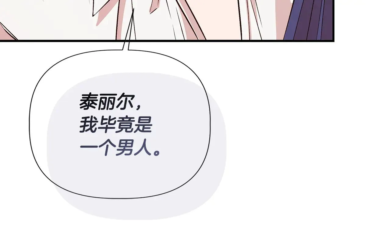 第122话 选择的代价 第99页