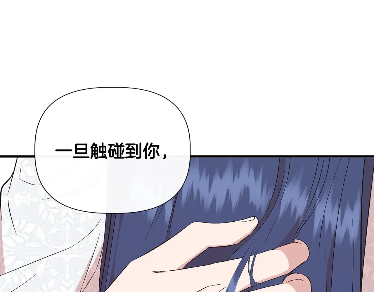 第122话 选择的代价 第100页