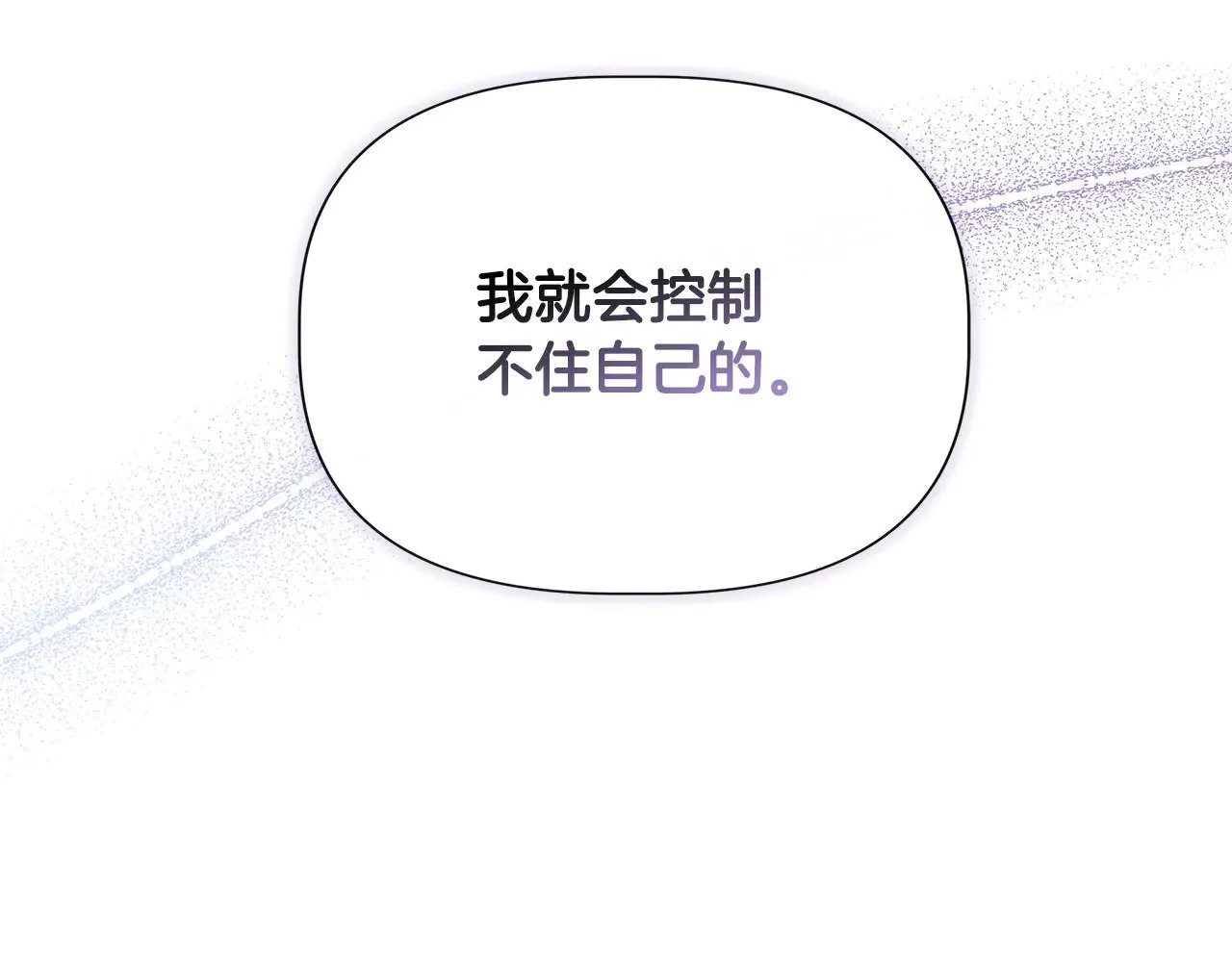 第122话 选择的代价 第102页